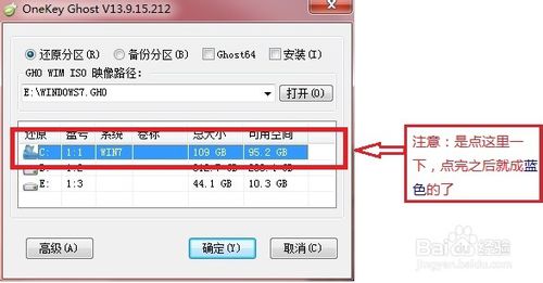 如何重装windows7系统