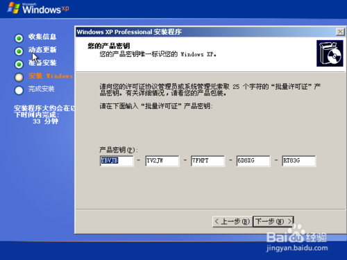 原版Windows XP 系统重装