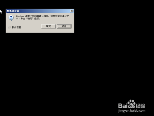 原版Windows XP 系统重装