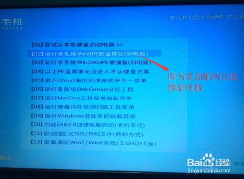 戴尔 n4050笔记本装win7系统的方法与步骤详解