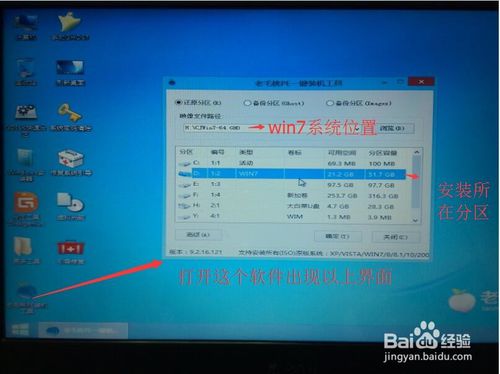 戴尔 n4050笔记本装win7系统的方法与步骤详解