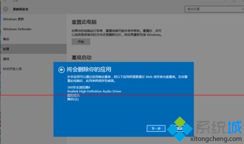 升级windows10正式版后运行太卡重装系统步骤7