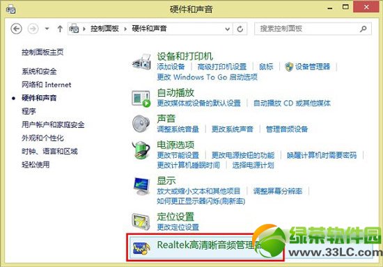 win8没有声音怎么办？win8系统没有声音解决方法3