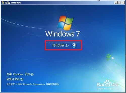 重装Win7 系统(用光盘重装Win7系统)