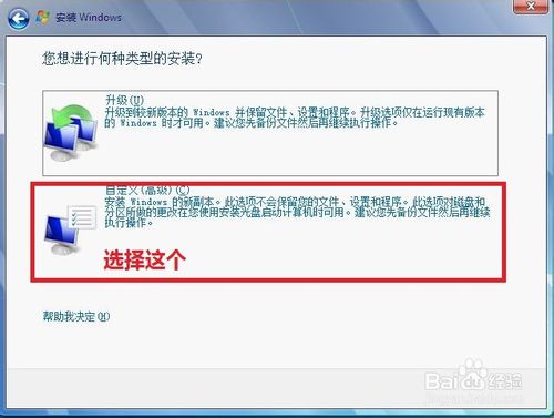 重装Win7 系统(用光盘重装Win7系统)