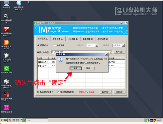 华硕N551JM4200笔记本U盘重装系统win7教程