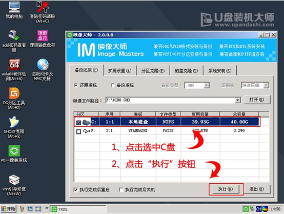 华硕N551JM4200笔记本U盘重装系统win7教程