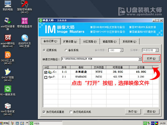 华硕N551JM4200笔记本U盘重装系统win7教程