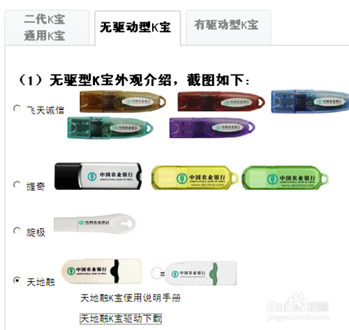 重装系统后用不了农行网银怎么办？