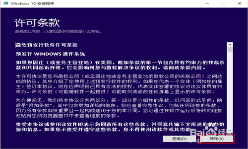 win10正式版系统重装方法