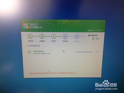 WIN7系统使用360系统重装大师重装系统