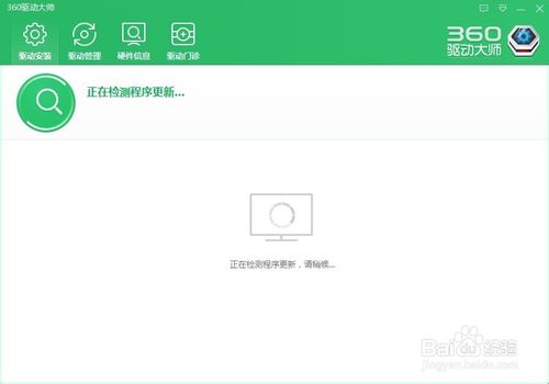 WIN7系统使用360系统重装大师重装系统