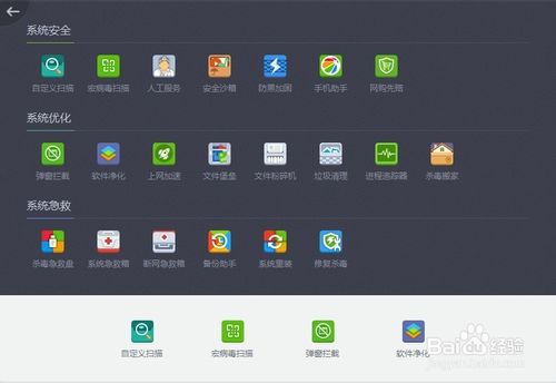 WIN7系统使用360系统重装大师重装系统