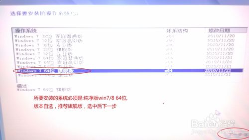 索尼笔记本装win7/8教程