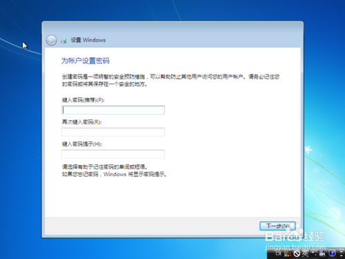 Windows 7 原版系统重装教程