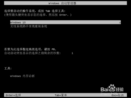 一键重装系统win10详细步骤(图文教程)