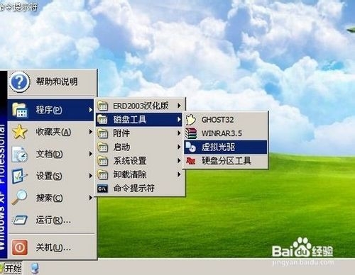 win8.1全新安装教程