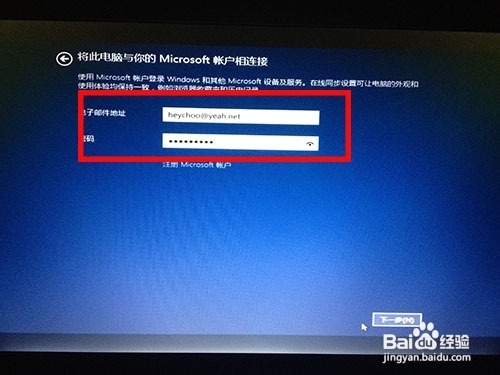 win8.1全新安装教程