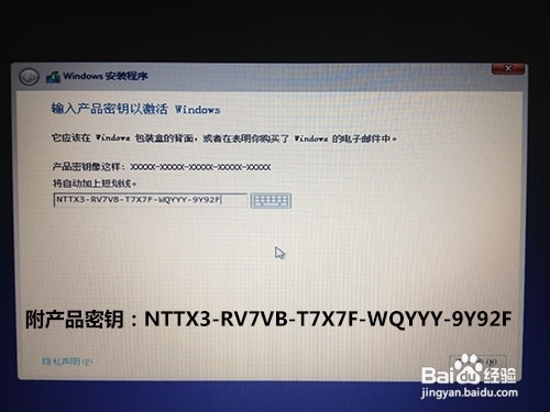 win8.1全新安装教程