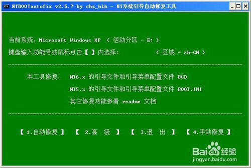 win8下装xp系统教程