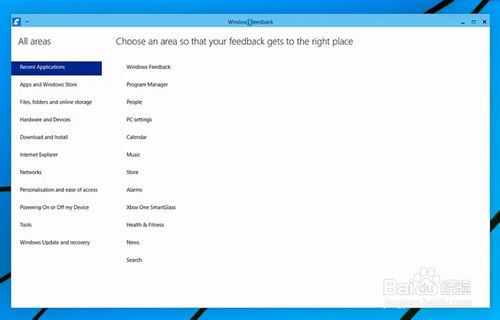 怎样进行Windows10操作系统的界面操作