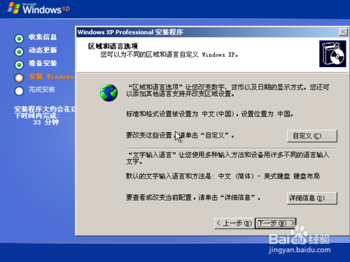 原版Windows XP 系统重装