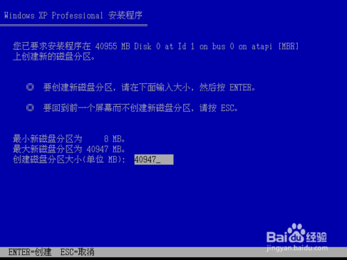 原版Windows XP 系统重装