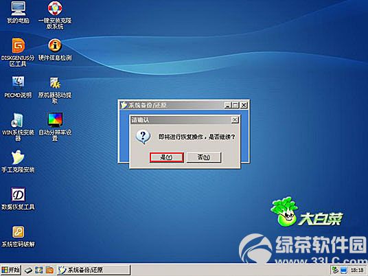 大白菜超级u盘装xp系统教程图解9