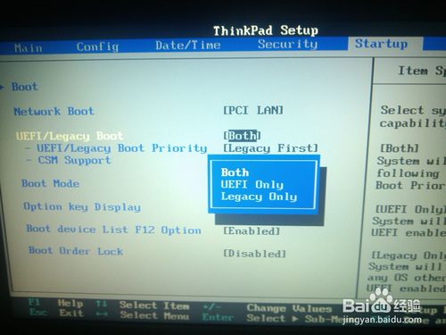 Thinkpad E450c WIN8 重装系统 如何U盘启动