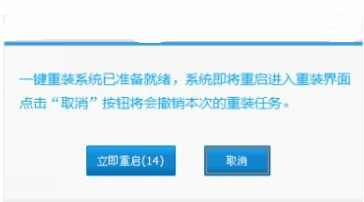 如何使用一键重装华硕笔记本 来重装系统教程