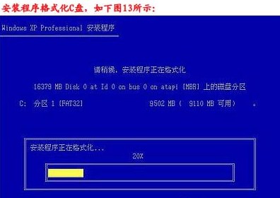 首页 电脑一键重装系统 系统重装教程 步骤11:按f键格式化硬盘,接着