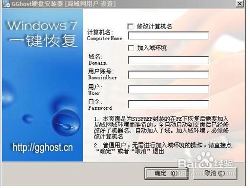 大白菜U盘启动工具安装Win7系统