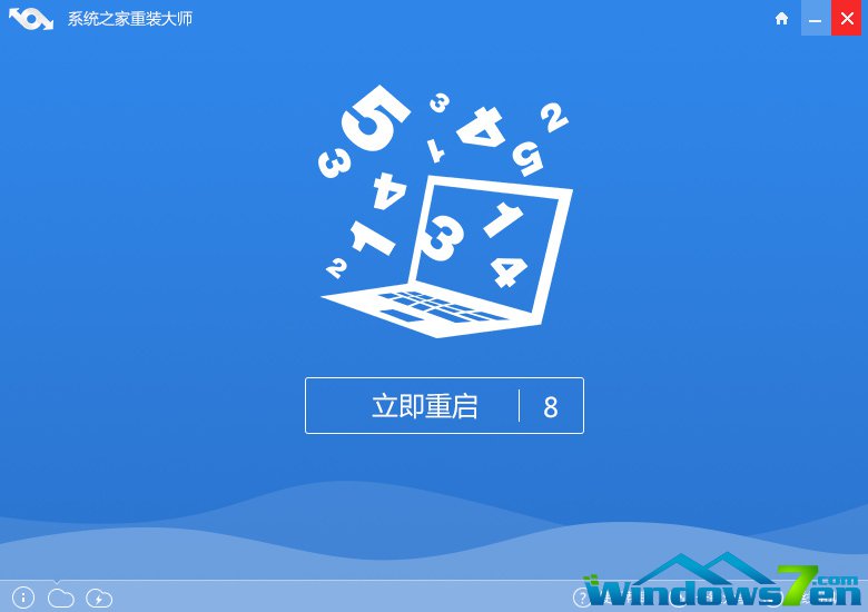 联想笔记本重装系统win7