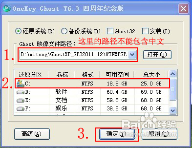 怎么用硬盘安装xp系统