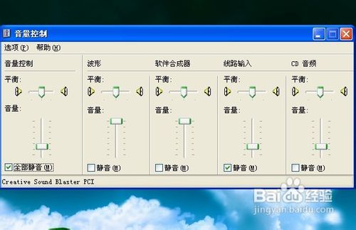 重装系统后没声音怎么解决