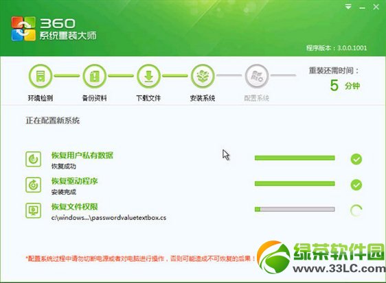 360系统重装大师怎么用?360系统重装大师重装系统教程7