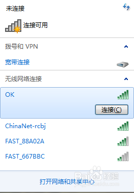电脑win7怎样连接无线网