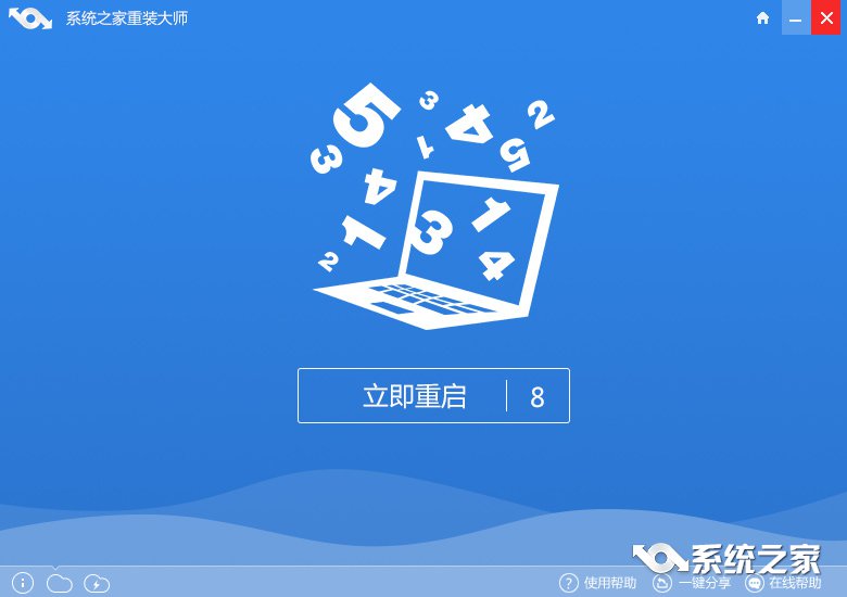 笔记本一键重装win10