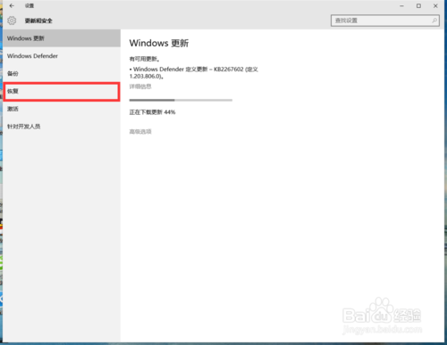 windows10使用自带重装方法