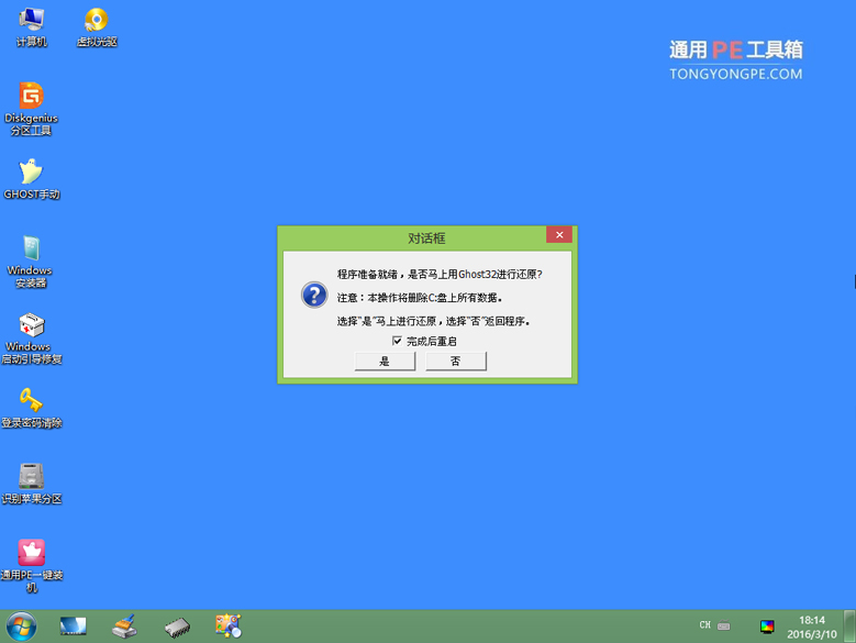 装win10系统教程