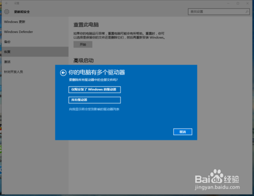 windows10使用自带重装方法