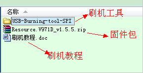 如何给Android安卓平板电脑及手机刷机