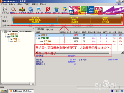 组装电脑安装系统Win7教程