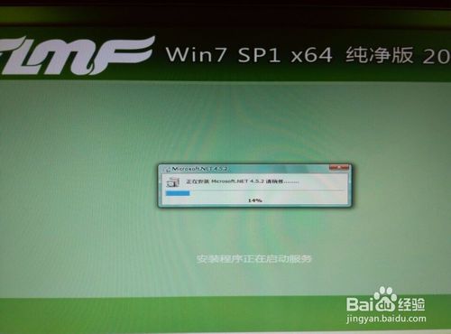 硬盘装win7镜像纯净系统教程