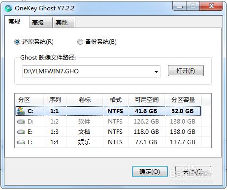 硬盘装win7镜像纯净系统教程