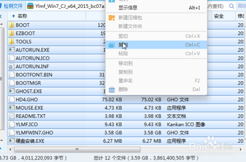 硬盘装win7镜像纯净系统教程