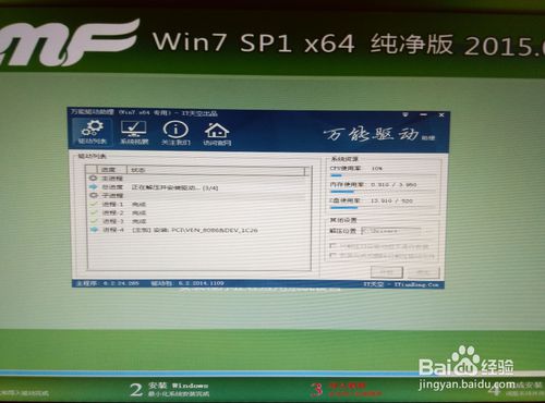 硬盘装win7镜像纯净系统教程