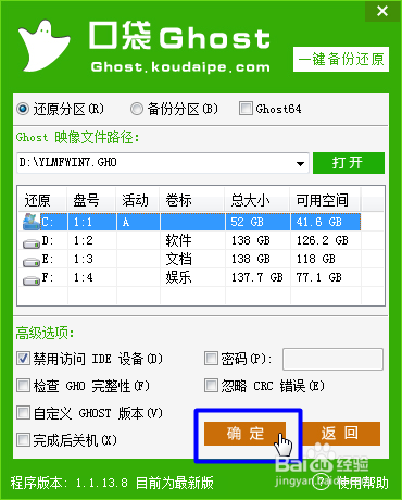 硬盘装win7镜像纯净系统教程