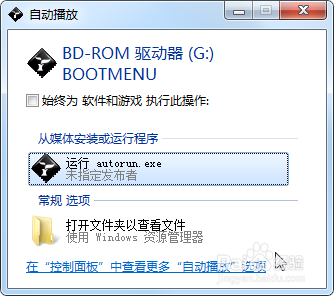 硬盘装win7镜像纯净系统教程