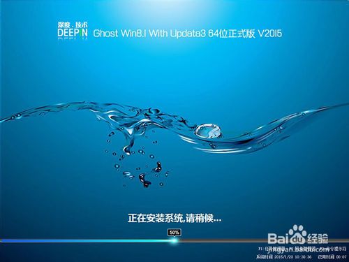 最简单一键安装Ghost Win8.1系统/硬盘安装Win8